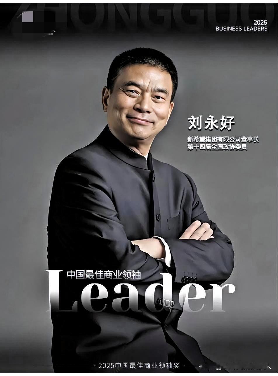 上海绿捷事件不仅引发了舆论的热议！
​           连商界巨头刘永好都难