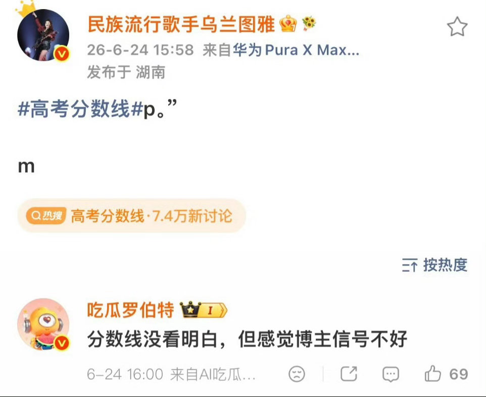 乌兰图雅连续两天手滑乌兰图雅连续两天手机误触 两天都手滑同一个模式，姐你手机的防