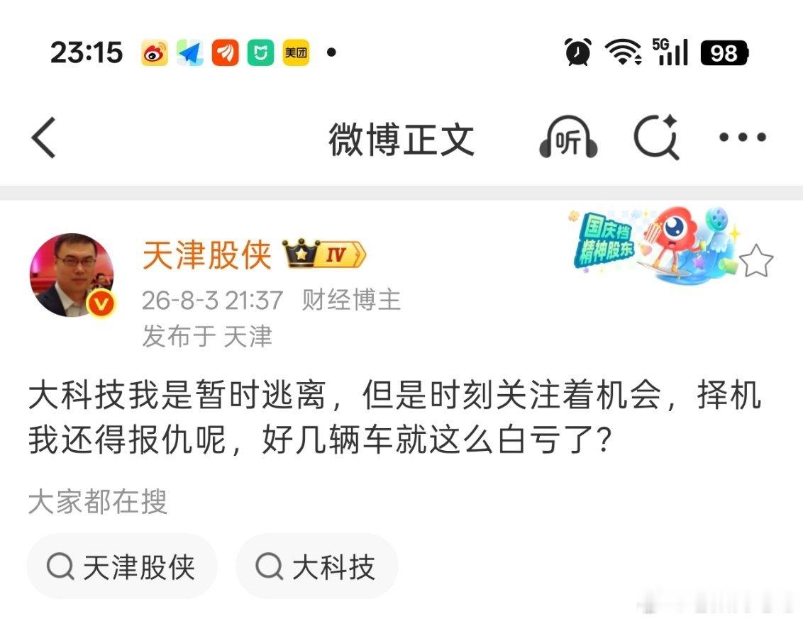 君子报仇十年不晚，股市报仇不能急！先好好休息，等抛压出清咱们再杀回来吧