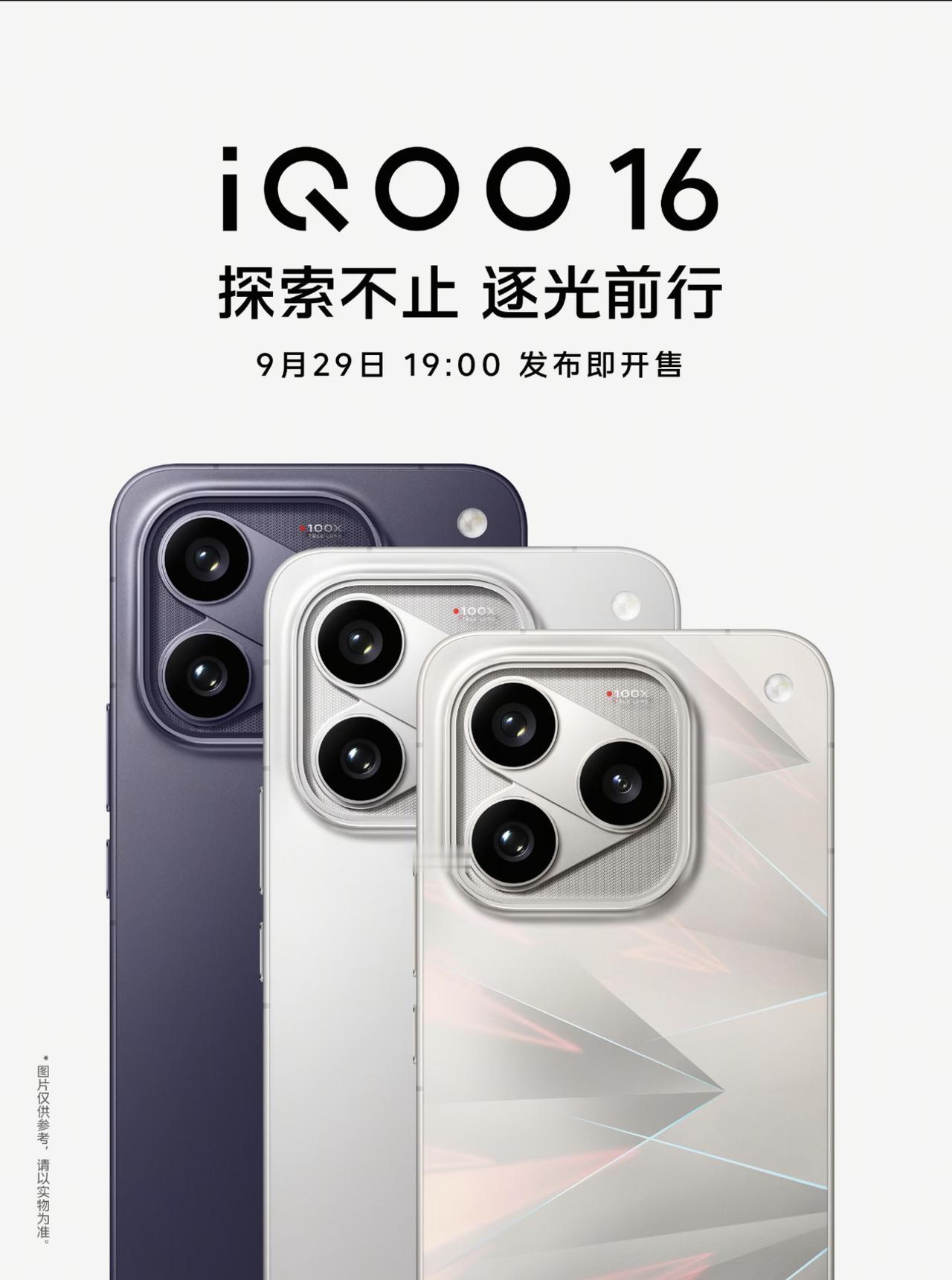 冰冰16价格预测：9月29日官宣，标准版即Pro Max级旗舰

今年冰冰16官