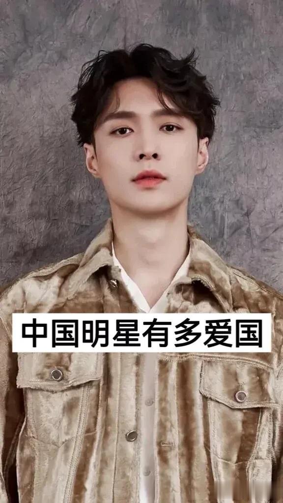 中国明星 有多爱国