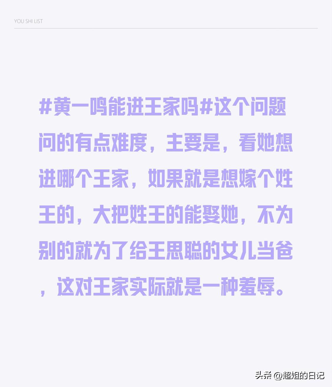 这个问题问的有点难度，主要是，看她想进哪个王家，如果就是想嫁个姓王的，大把姓王的