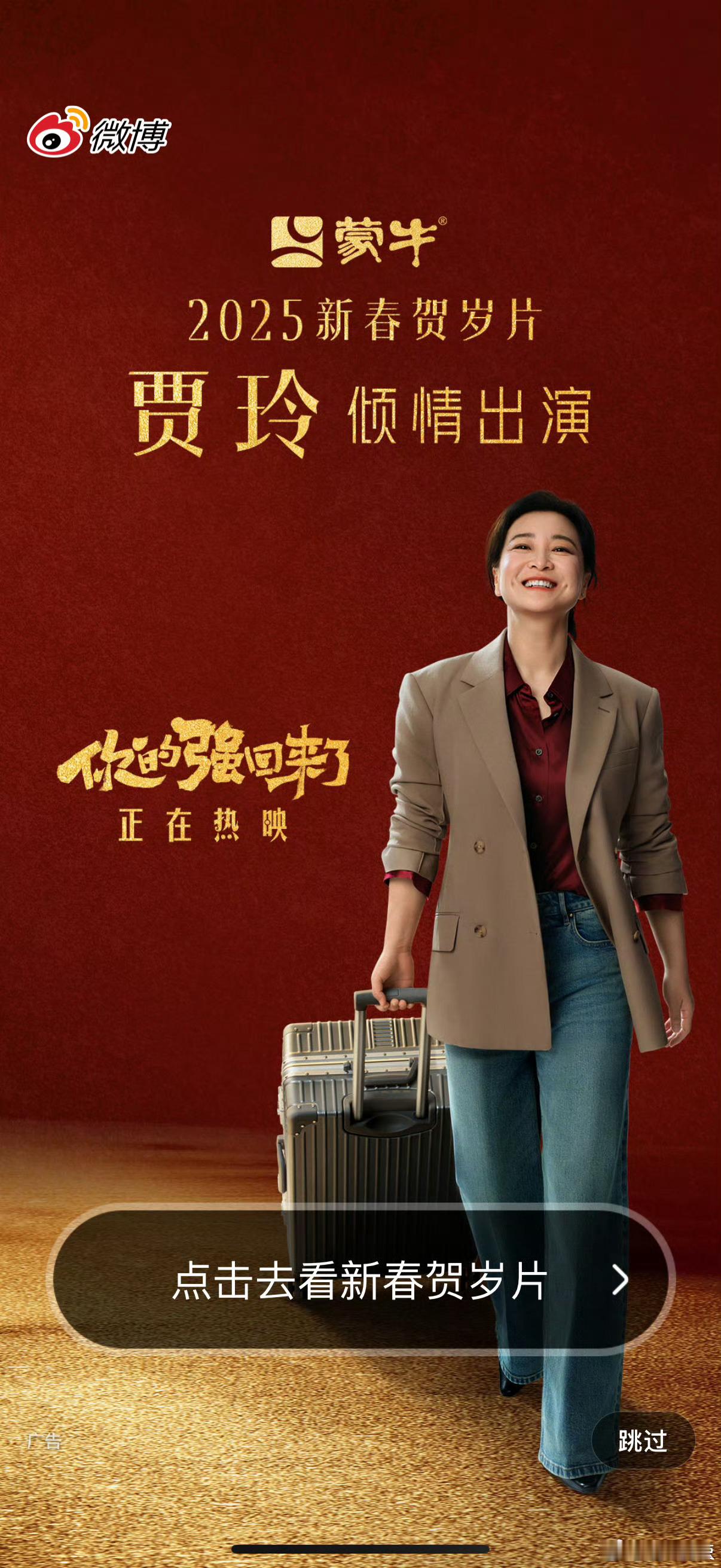 贾玲 你的强回来了 娱乐圈最爱欢迎就是贾玲，而且每次出现都是特别的造型[酷] 