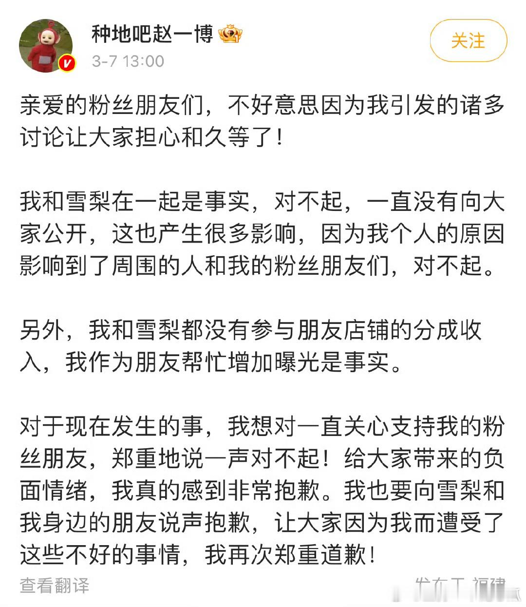 赵一博回应有！赵一博 雪梨大王 ​​​
