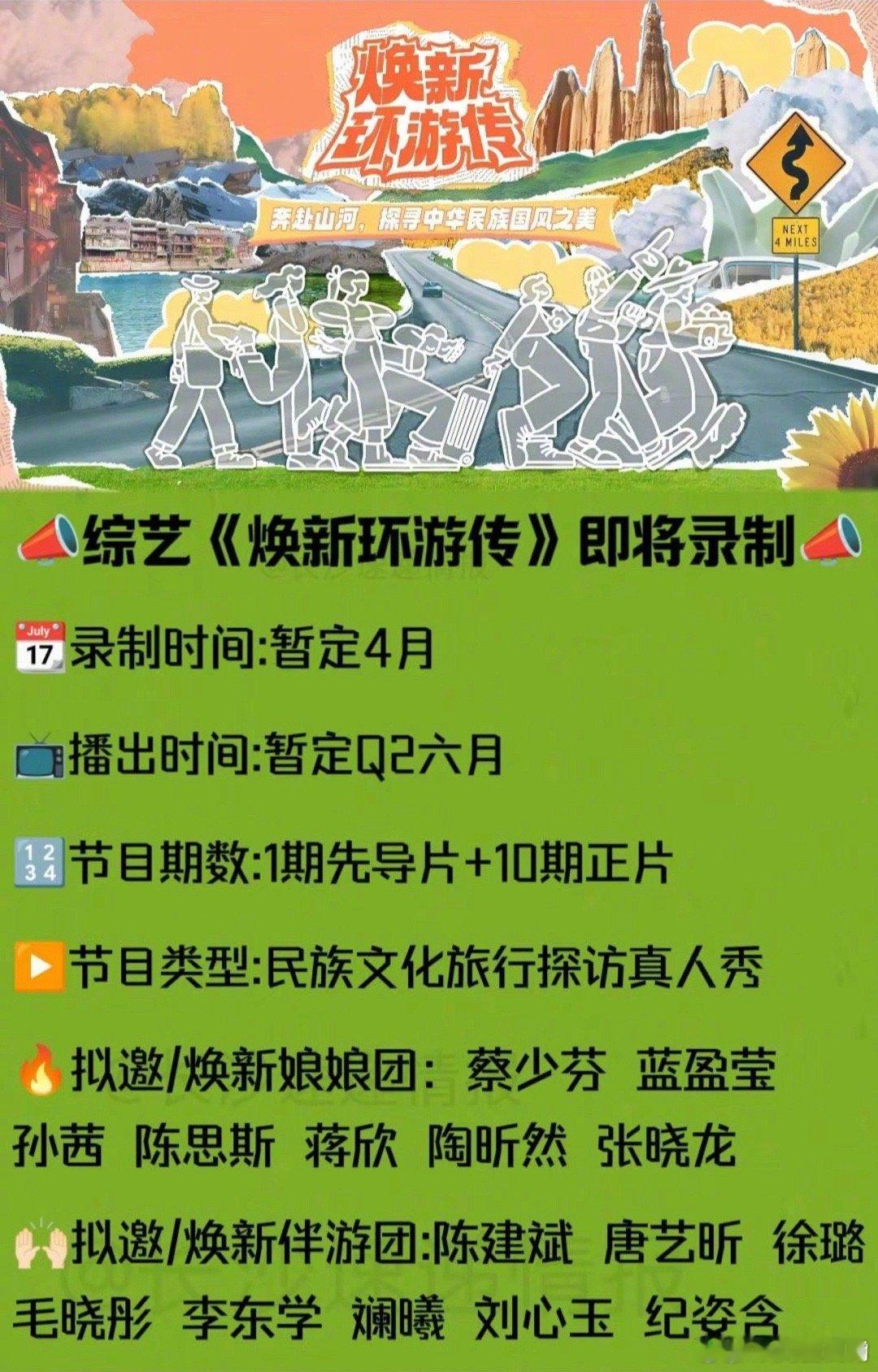 #甄嬛传 团综# 《甄嬛传》团综终于要来了！🎉🎉🎉这个消息真是让人兴奋不已