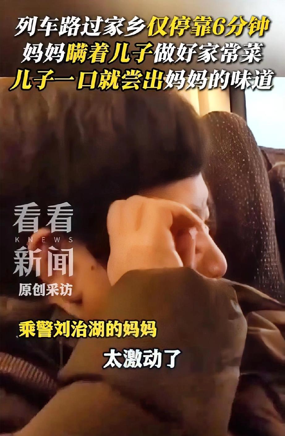 要是有一天，有人给你送去妈妈做的饭菜，你能吃出来吗？

有一个小哥哥要值守春运高