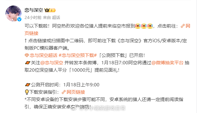 这两天的笑话不知道大家都看了没，乙女游戏扎堆显心眼子[doge]恋与深空20人平