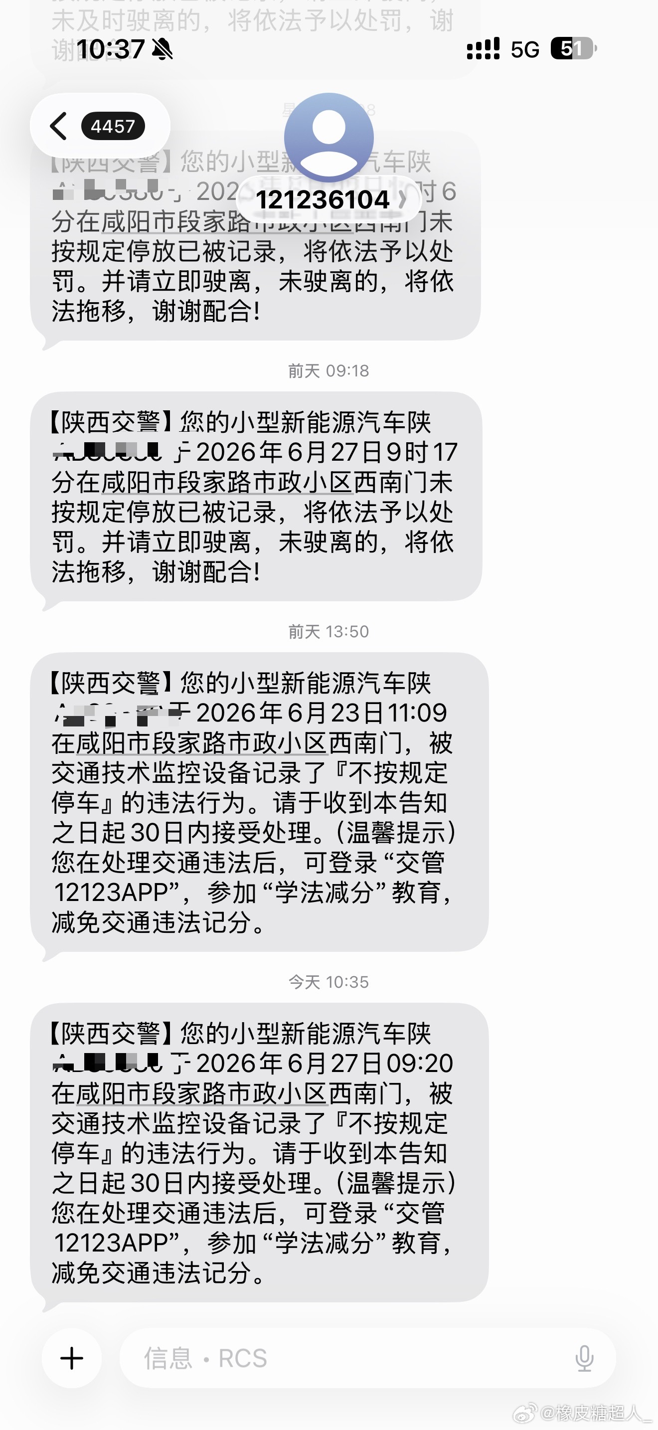 谁不想急头白脸的顶着罚单喝一杯瑞幸一周被拍五次👏👏 