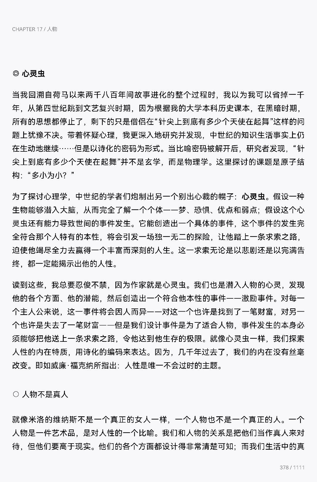 太害怕了，就是因为不敢面对自己的内心，所以迟迟不敢推进深入创作。每次剖析自己的时
