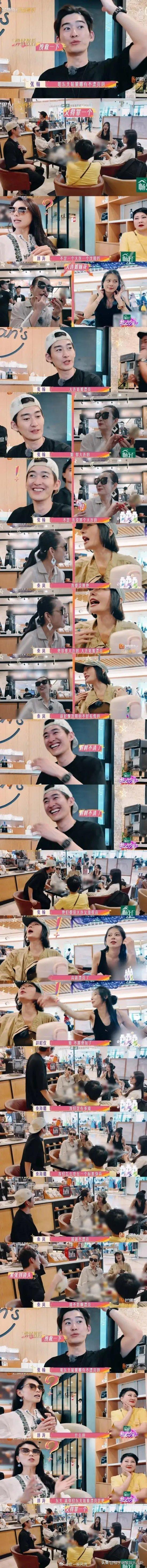 《花儿与少年好友记》张翰一句话得罪了一群女人，哈哈笑死了，张翰就一句话，全部得罪