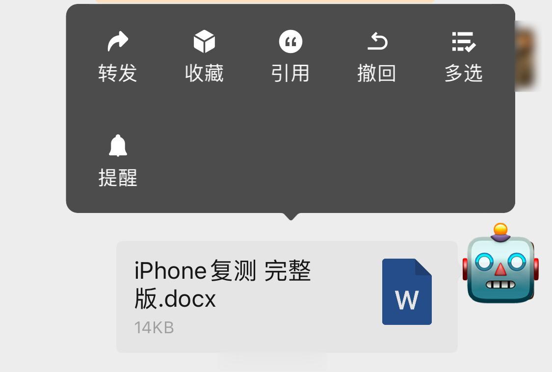 
适合那种转发文件发错群后知后觉的小迷糊[允悲]
你最希望微信能增加什么功能？