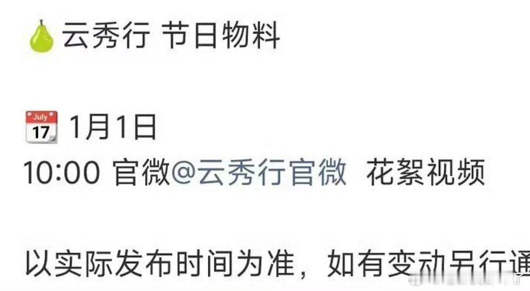 李一桐、曾舜晞、邓为的《云秀行》元旦有物料唉，是不是要来了这剧来的话那肯定是邓为