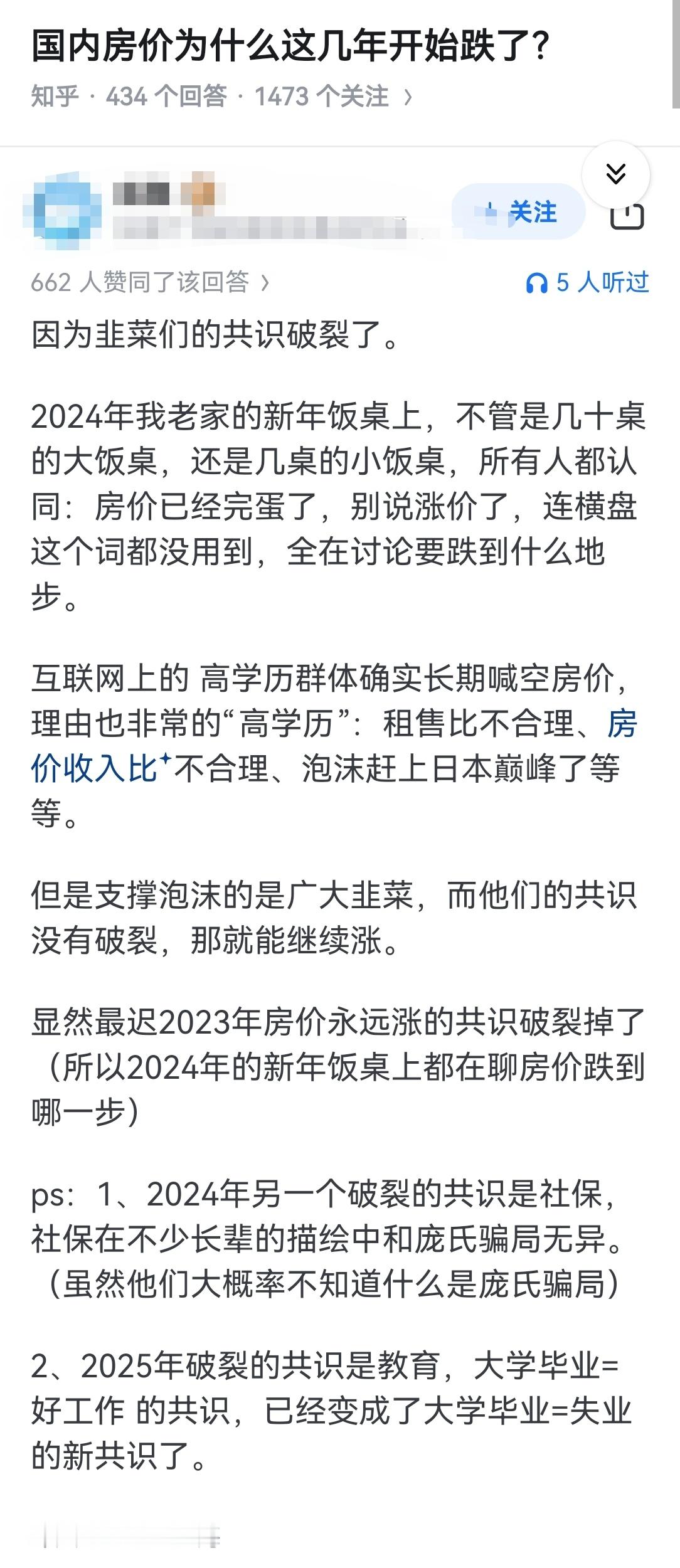 国内房价为什么这几年开始跌了？ ​​​