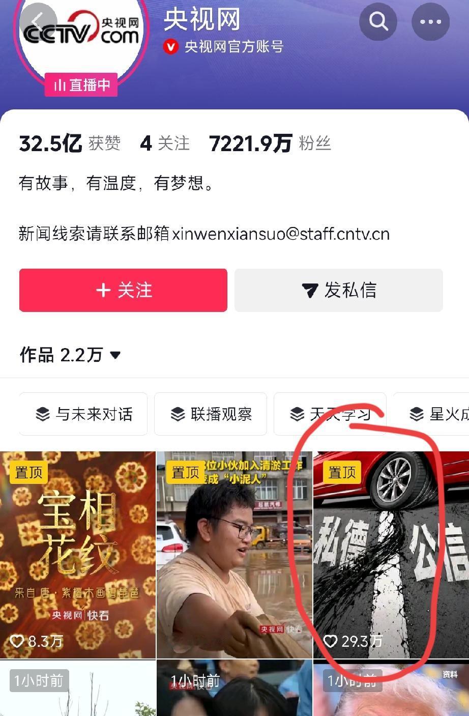 长沙停车位事件女主道歉了！
只能说是和车位主人的事情告一段落了。
但这事的影响实