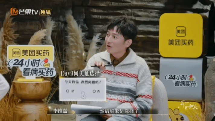 再见爱人积大德了 梁淞何美延的感情反转比六月天还快！从rapper battle