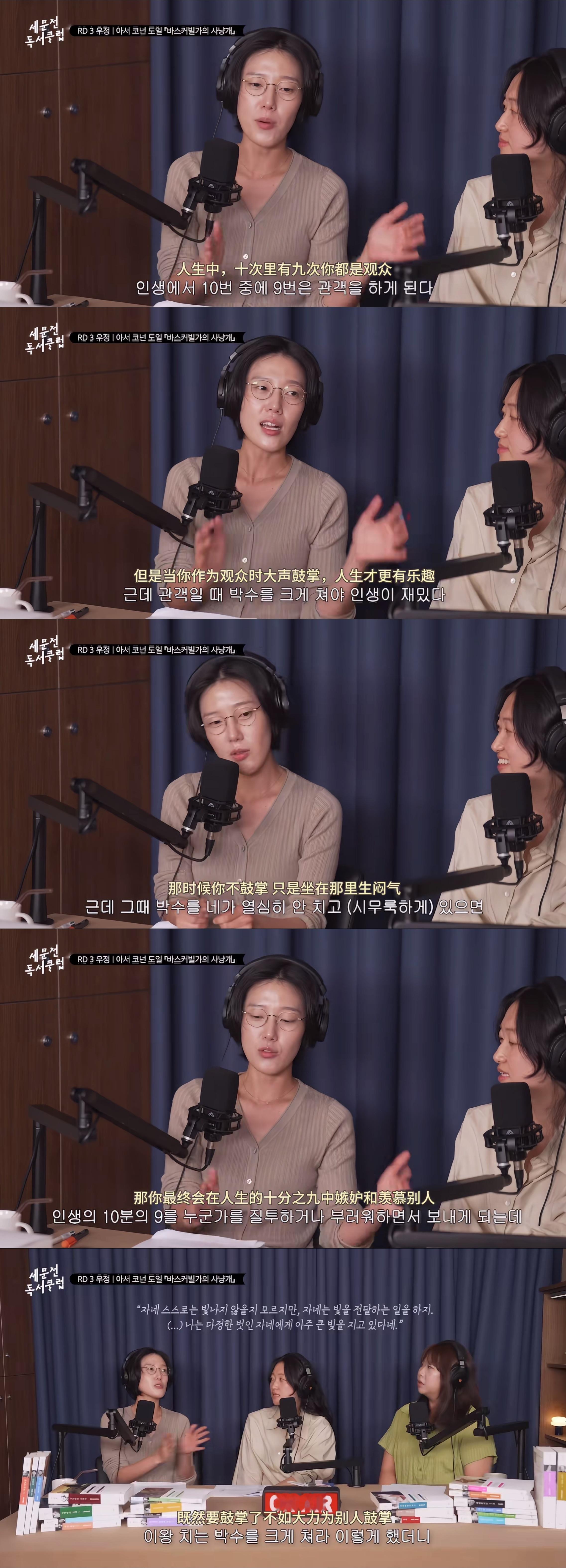我们作为观众时也要热烈鼓掌，人生才会有趣。 
