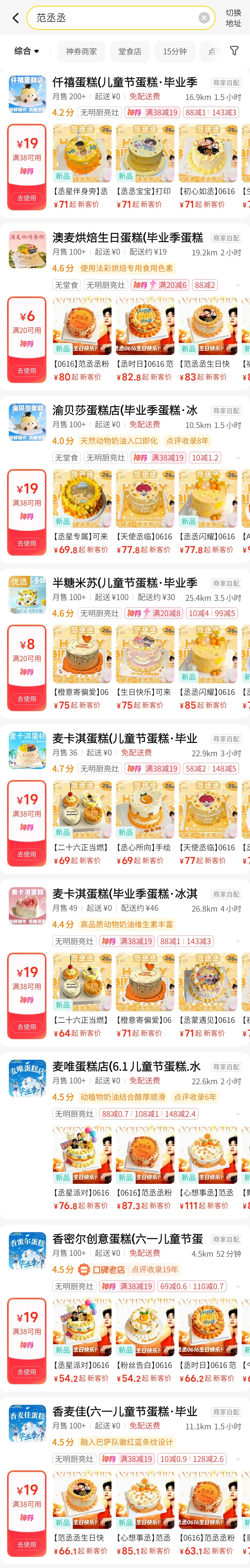 开了眼了 
