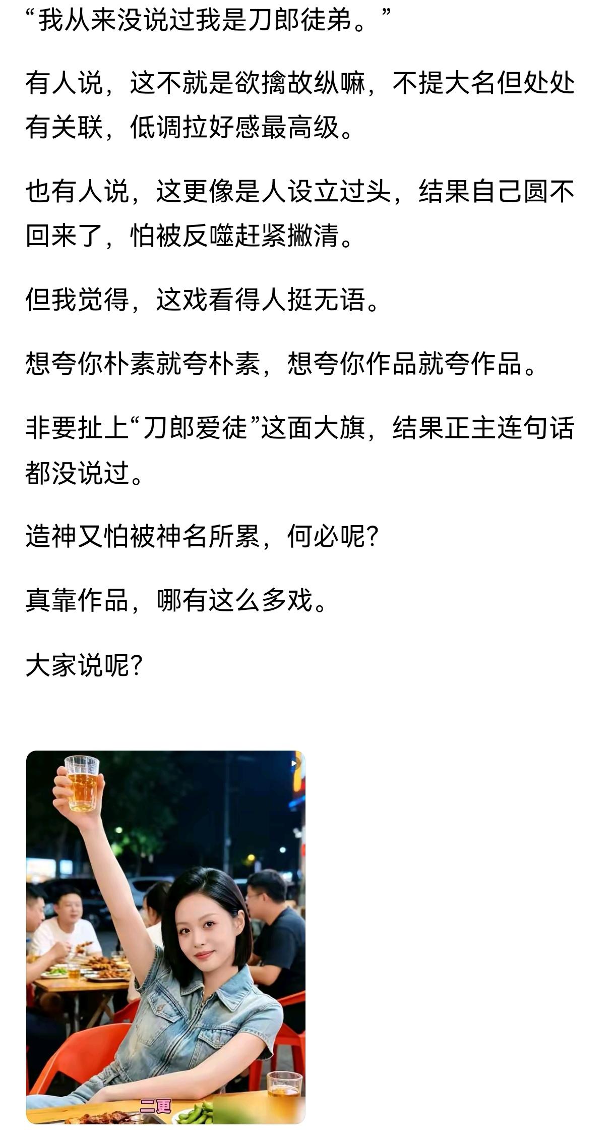 徐子尧：做刀郎的徒弟不亏待你
徐子尧不承认是刀郎徒弟，如果不是有刀郎的光环加持，