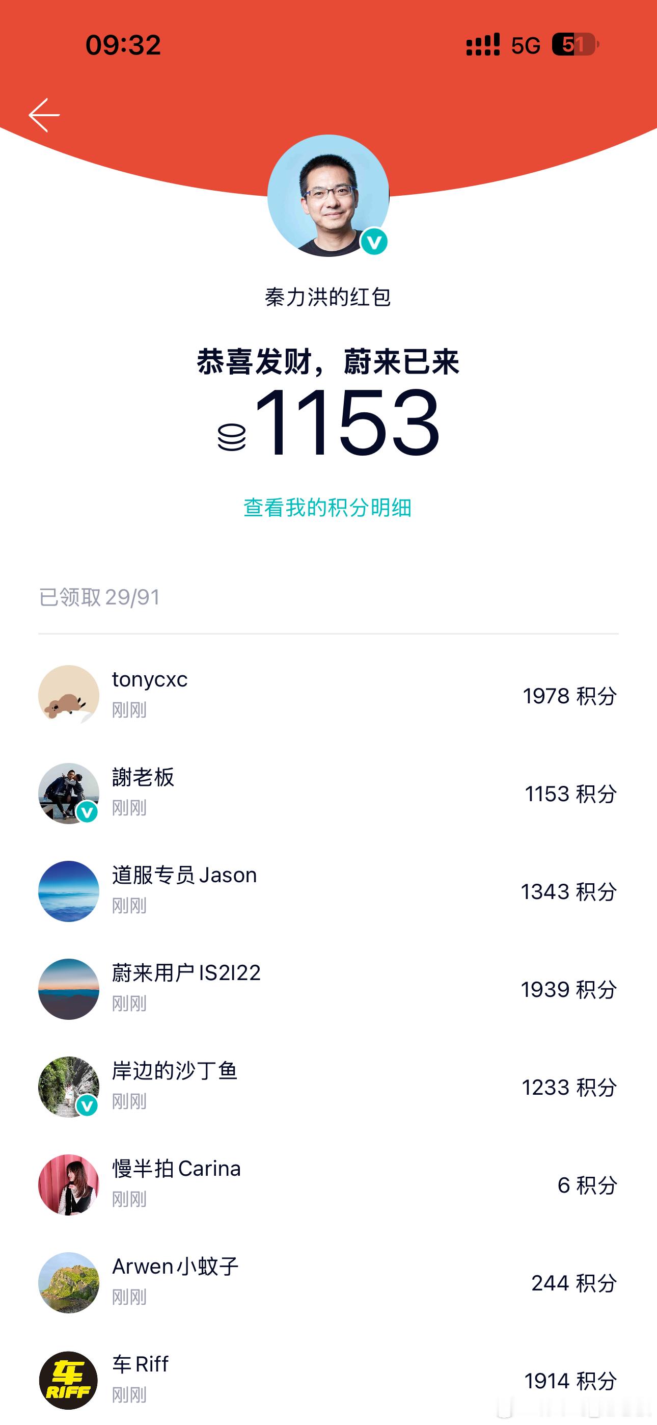 ES9群访开始前，先来一波开局大丰收～蔚来蔚来es9