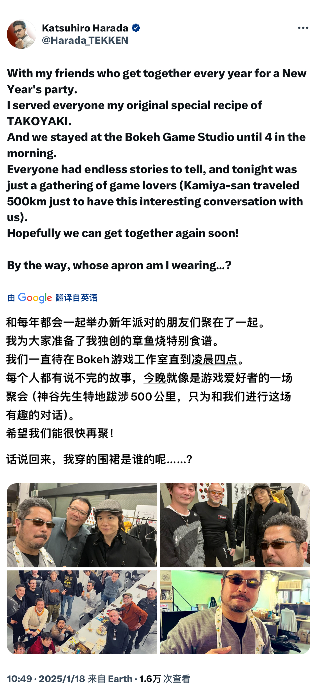 《铁拳》系列制作人原田胜弘分享了他和一众游戏业界好友在举办派对的照片，其中有宫崎