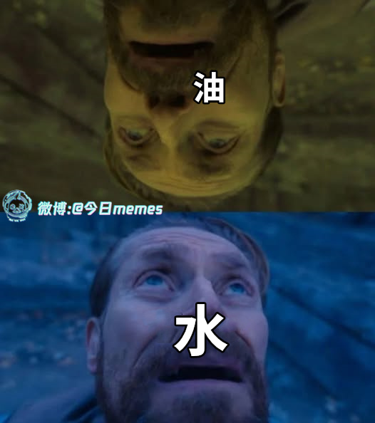 最近陌生人（9gag） 今日meme[超话]   