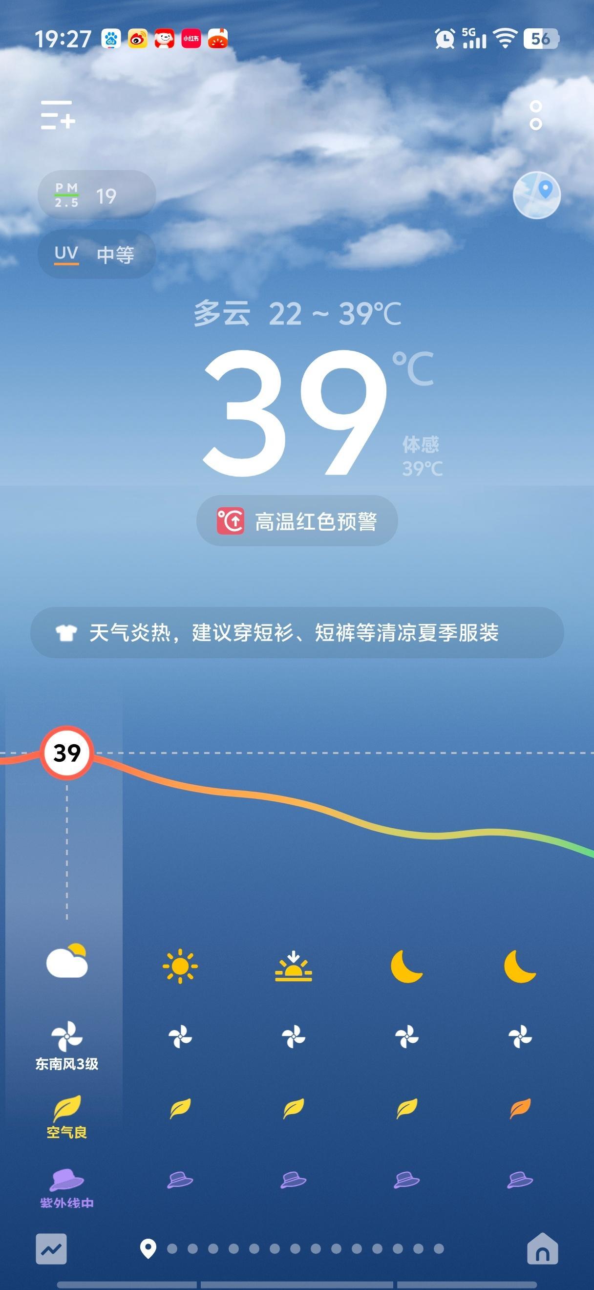 这个点，还是这个温度。