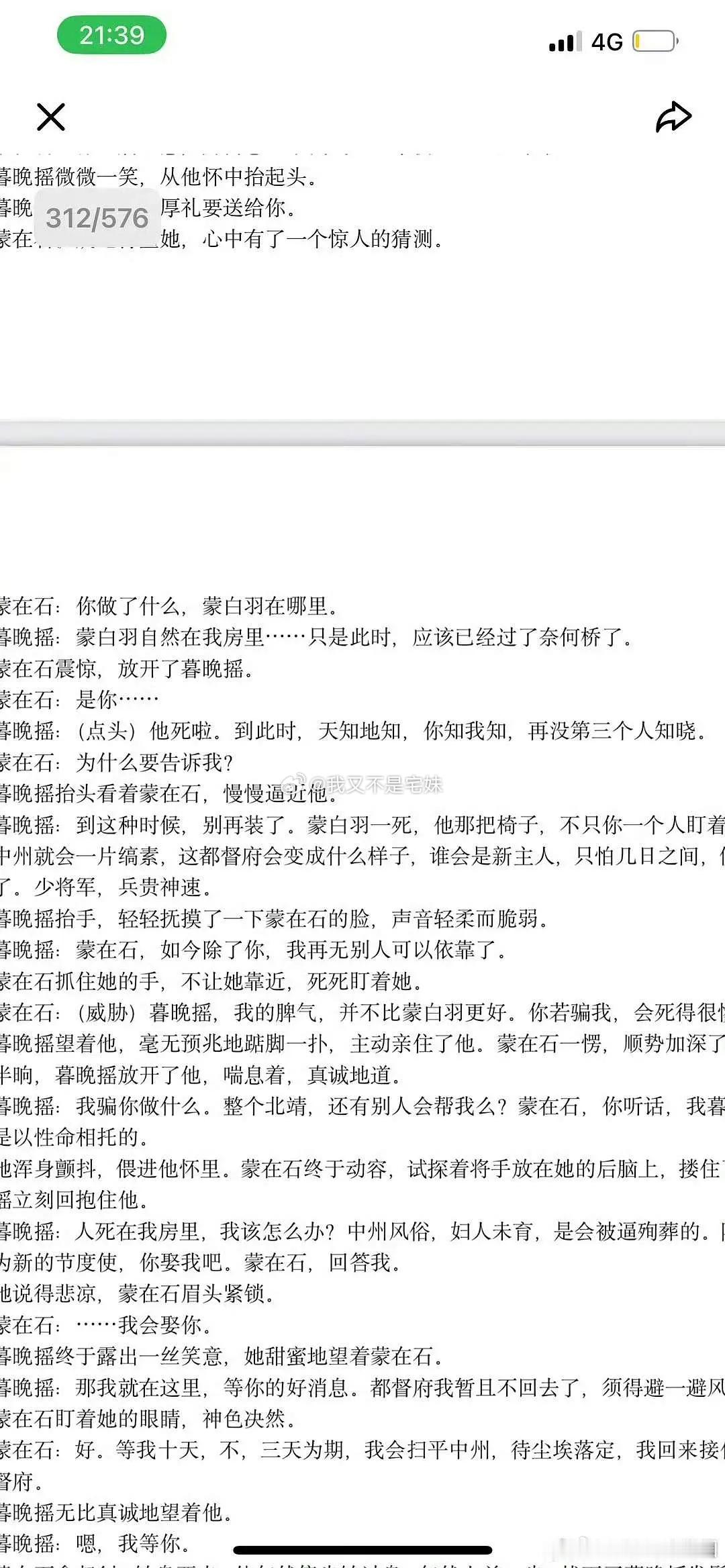 尚公主的剧本如果如网传那样女主和男配有大量亲密戏，到时候会被官配cpf冲吧以前看