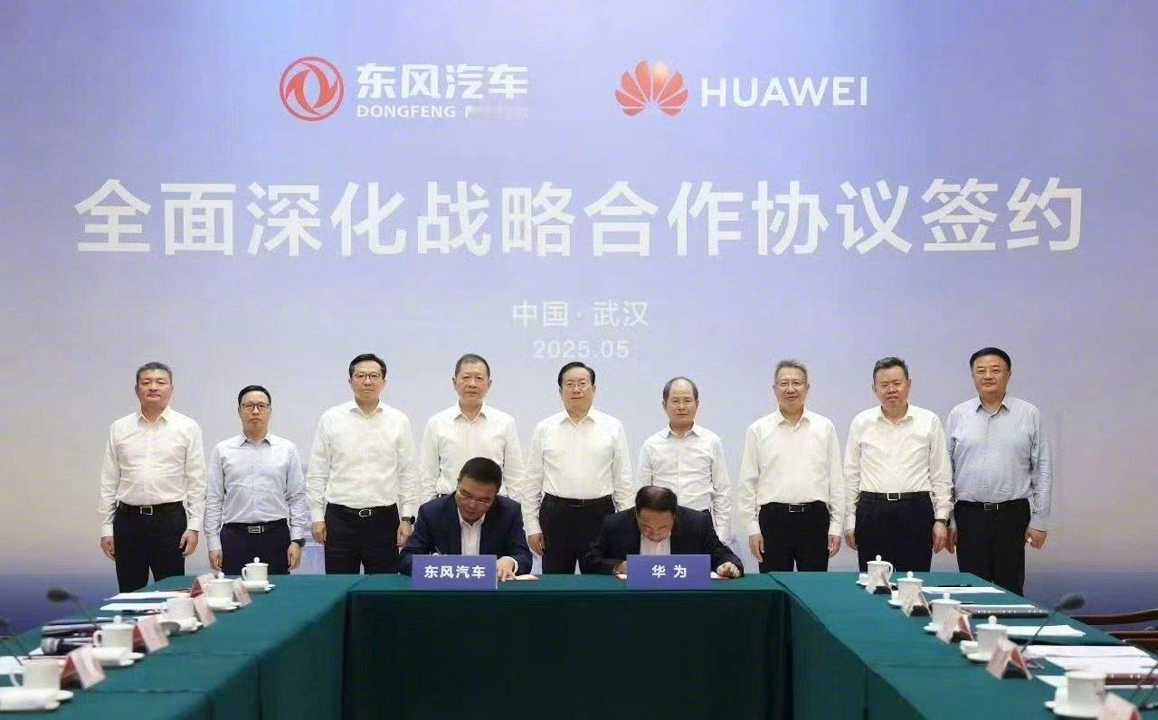 华为即将和车企开启境系列的合作，加上之前的“界”，境界组合。这次是牵手东风，11