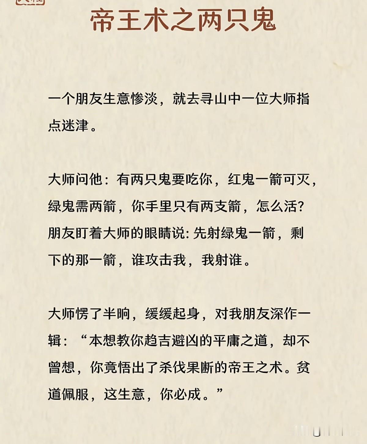 智者见机，勇者制胜。