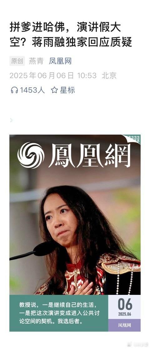 蒋雨融不自己在微博上写了，跑媒体上说。为什么她如此执着输出，因为她真的想出名。哈