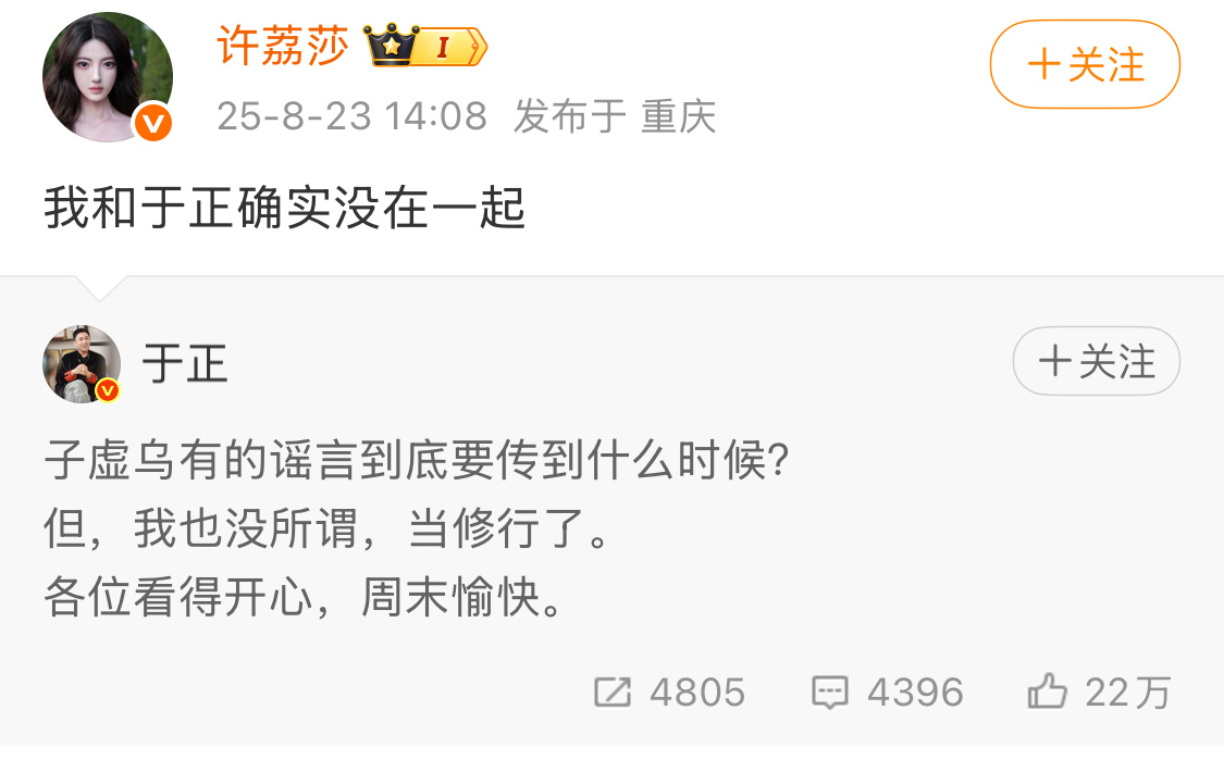 现在最希望刘冲速速放出VOGUE金九群封的人是于正[笑cry][笑cry][笑c