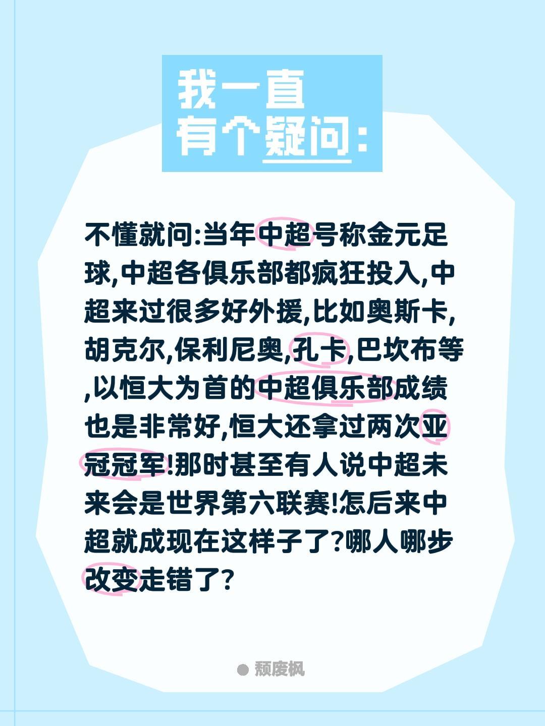 不懂就问:当年中超号称金元足球,中超各俱乐部都疯狂投入,中超来过很多好外援,比如