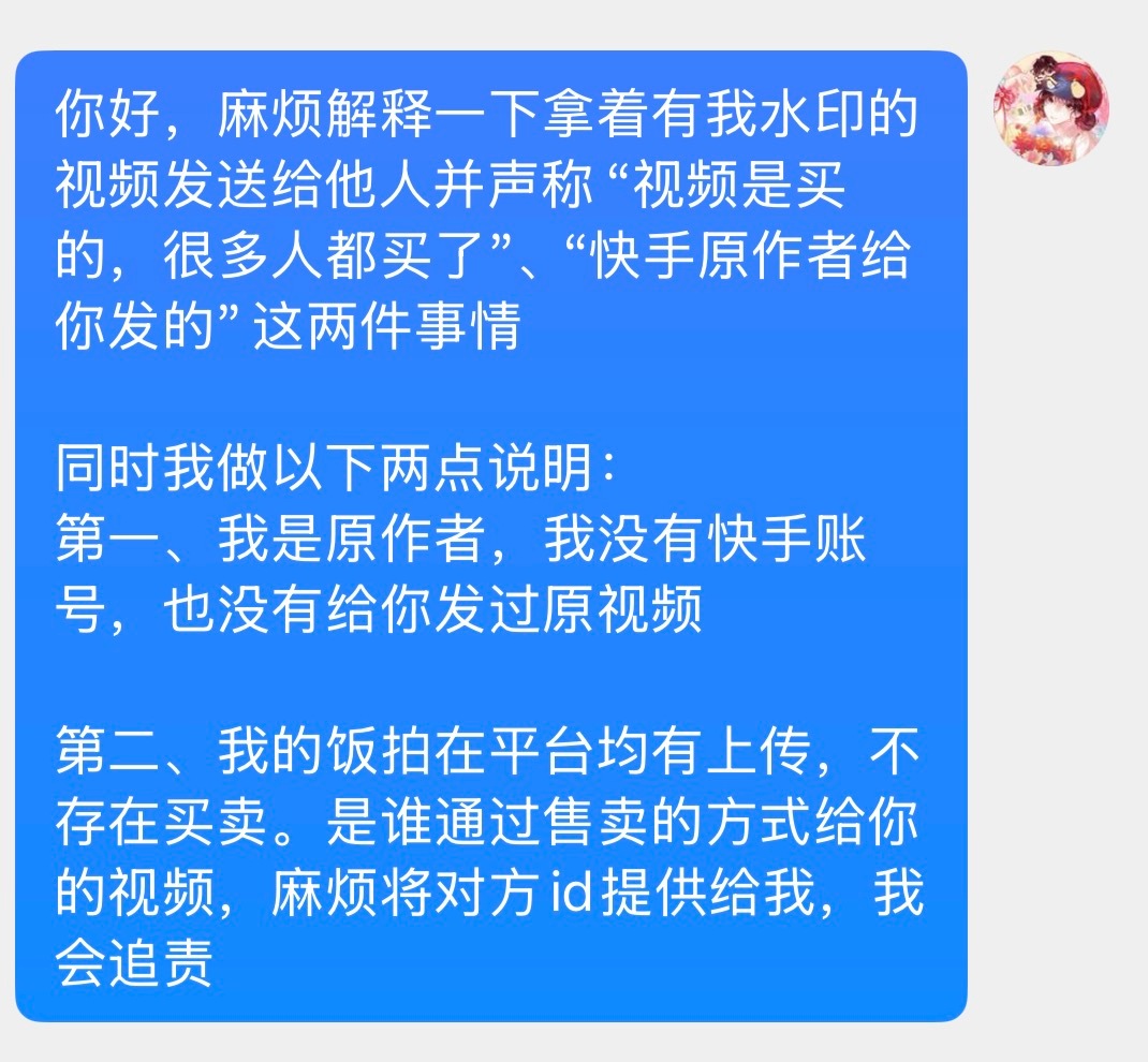 严正声明：1.我没有快手账号，不要在快手冒充我搬运视频还说自己是原作者2.不要拿