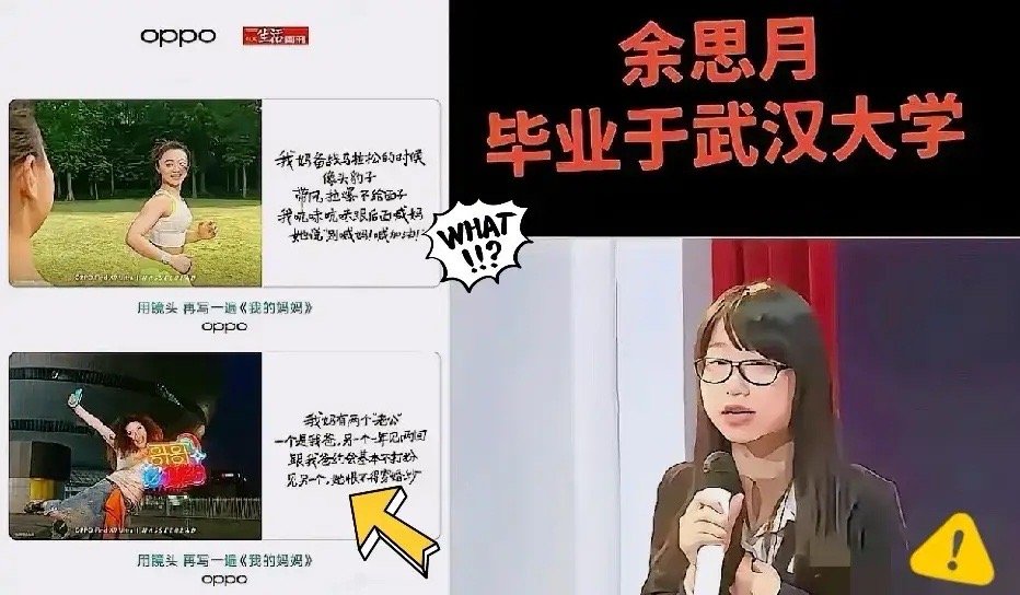 人在做天在看，OPPO这次彻底栽了大跟头，品牌形象直接一落千丈。本该温情满满的母