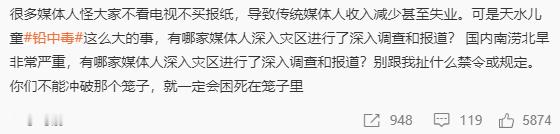 这都怪起媒体人来了 ​​​