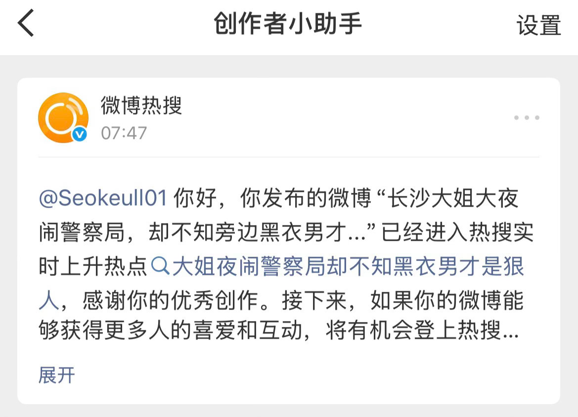 记录第一次成为热源 爸爸妈妈我上热搜了 