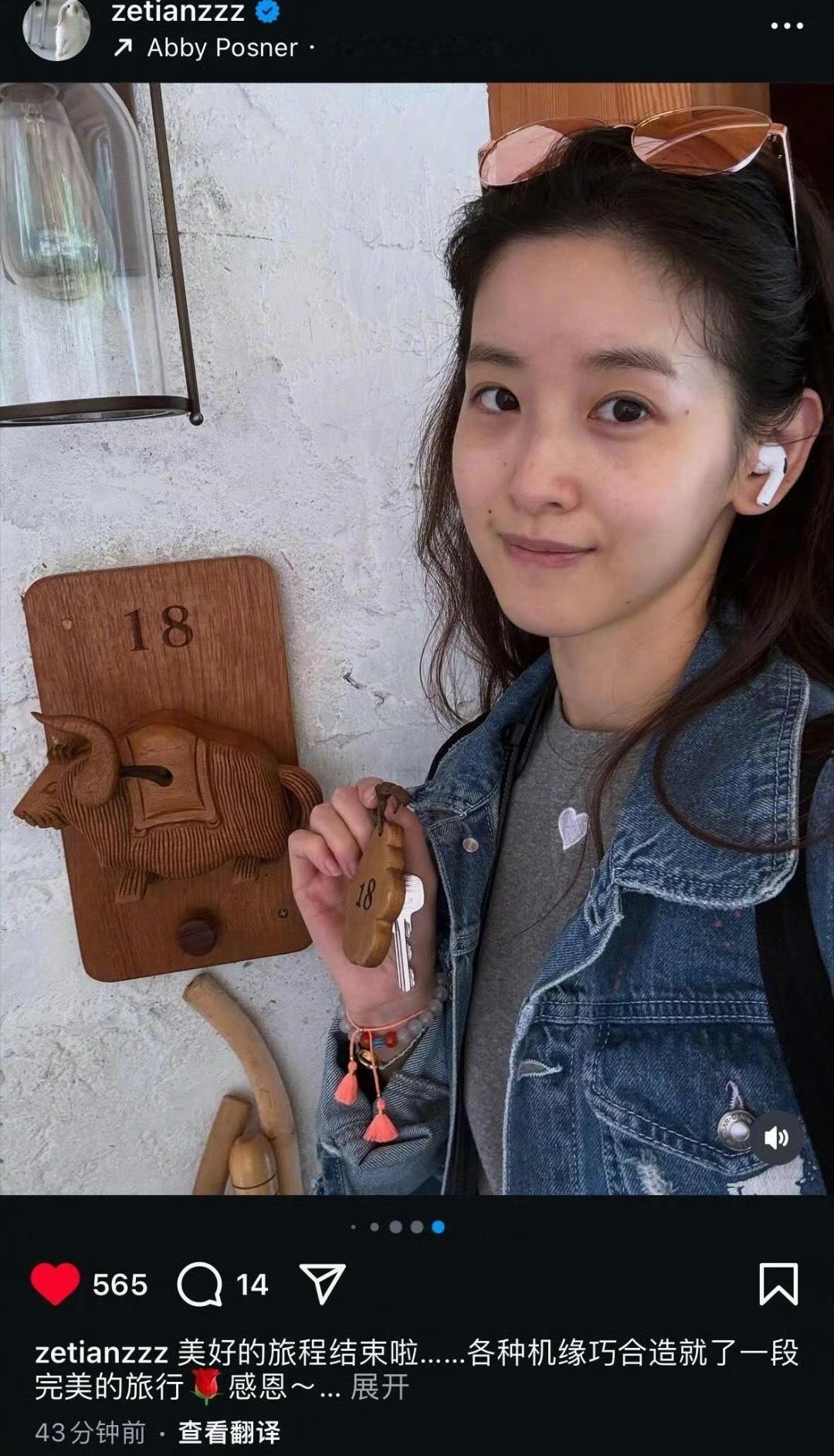 31岁章泽天素颜怼脸照准确说，除了黑眼圈，皮肤细腻，素颜状态无敌😊 ​​​