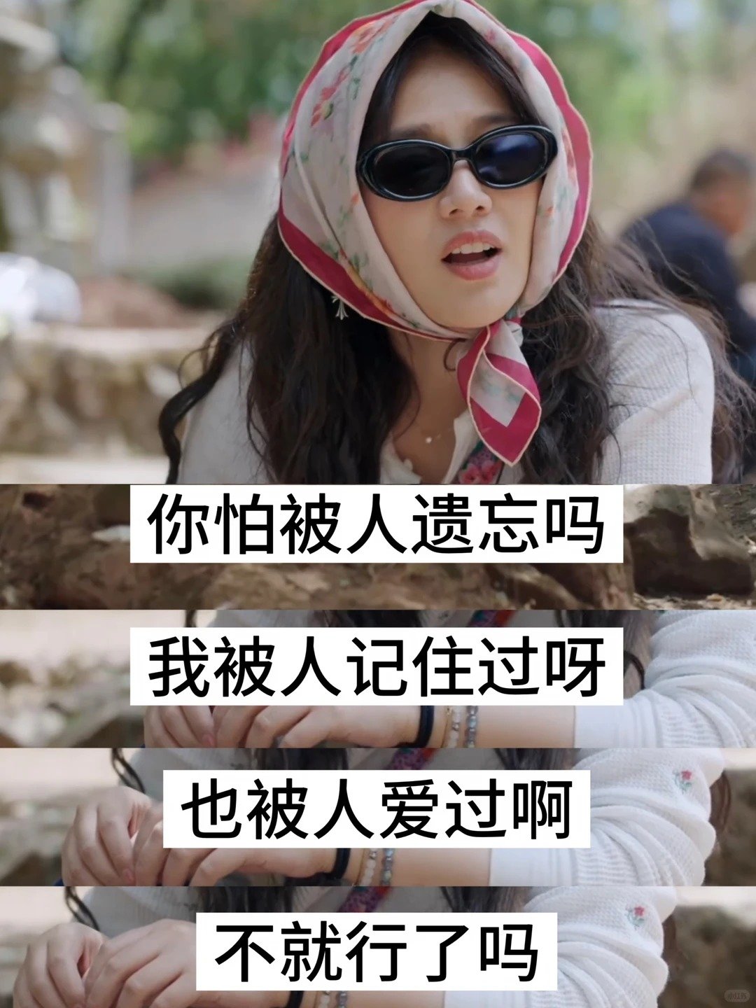 马思纯生死观马思纯坦言人从出生就在走向死亡，生死之间的过程才是生命本身，通透感悟