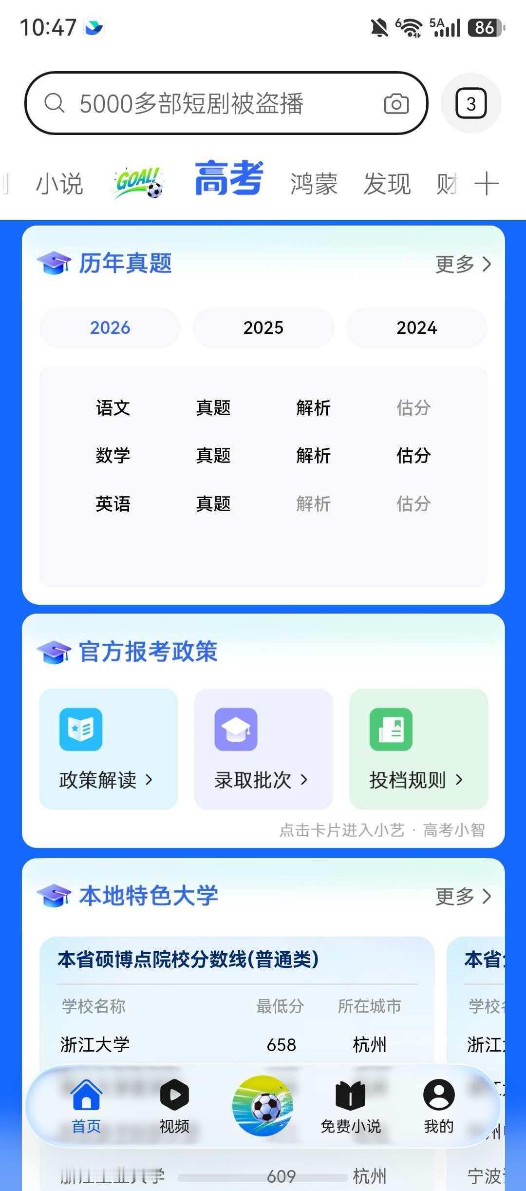 每年高考大军里有一群压力最大的人——复读生。他们不是在跟应届生比，是在跟去年的自