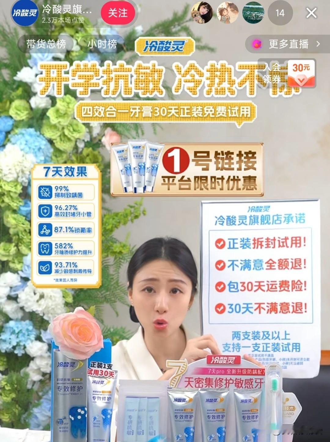 之前刷到不止一个人踩坑，有人在抖音直播间买的，明明说好拆了正装试用30天，不满意