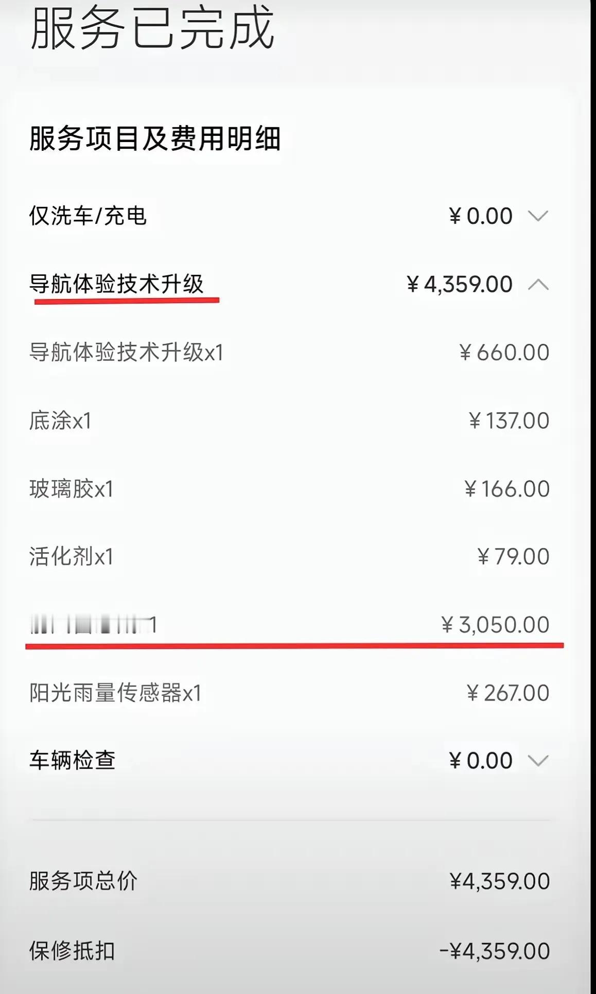 虽然说是免费更换，但心里难道不膈应吗？
毕竟这可是20大几万的新车啊！

说是导