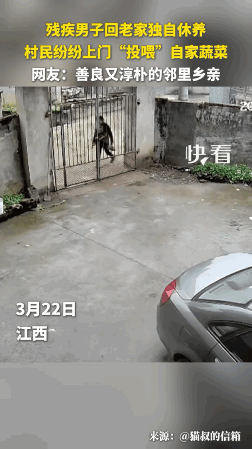 真可谓远亲不如近邻！
       近日在江西，一名残疾男子回老家休养，没想到村