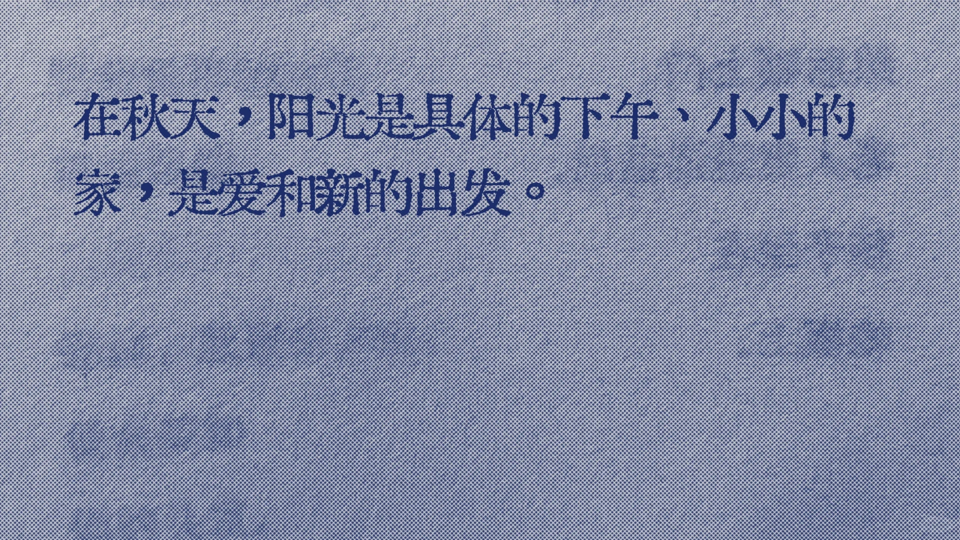 最近读到的一句话