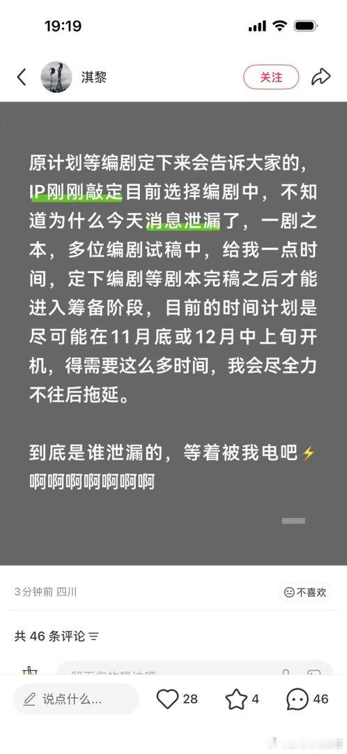 又热眼上了是吧？一边发文控诉消息被泄露，转头所有时间节点、项目细节全是自己往外透