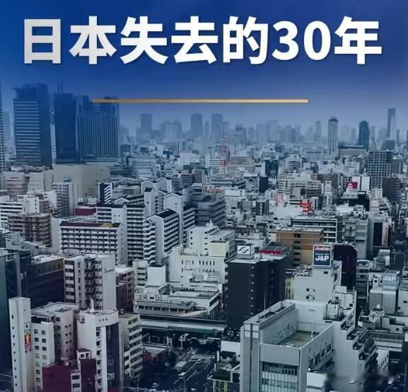 日本人口15年连降：失去的三十年，还有救吗？
人口减少不是坏事，质量提升才是关键