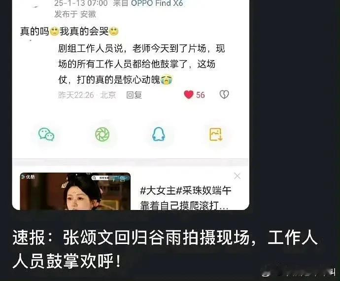 网传张颂文偷偷摸摸回《谷雨》剧组拍摄了，剧组还交代粉丝和代拍别把照片发出来