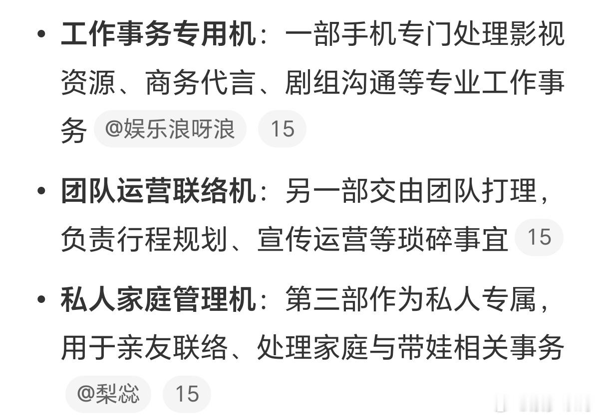 Angelababy出门三个手机起步事业心满满！ 