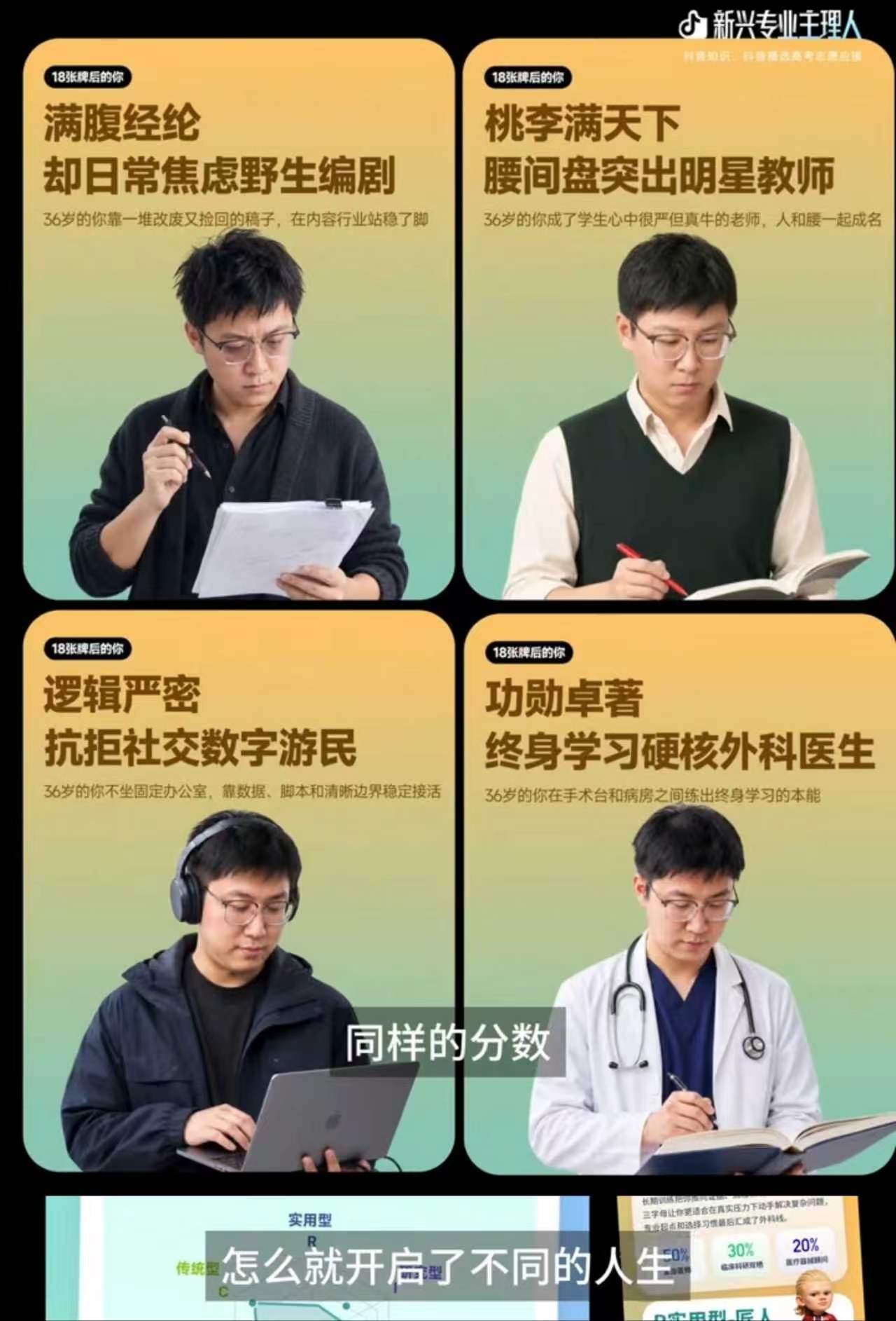 文科生看了两个小时志愿后志愿填报是决定发展走向的重要节点，不少学生分不清专业优劣
