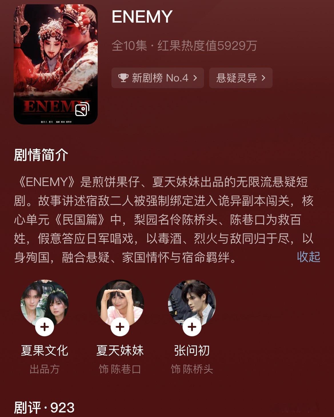 5.11红果热播榜。1、正式分了“漫剧”和“AI短剧”两大赛道，前者直接和腾讯动