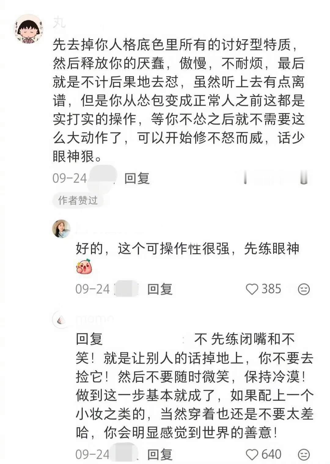 建议大家工作中千万不要散发弱者气息 ​​​